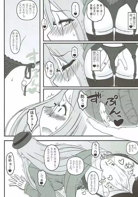 Yappari Medusa wa Eroi na. GO!