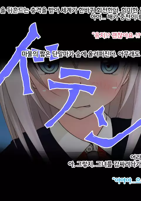 Under mine ... partner ... which is eaten away