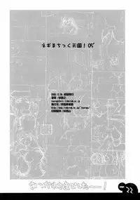 (C69) [Gakuen Yuushabu (Tsurugi Yasuyuki)] Negima Chikku Tengoku! 05' (Mahou Sensei Negima!)
