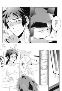 [PHkengai (76)] envy (Sengoku Basara)