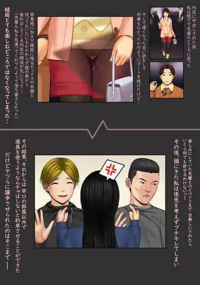 快感≠彼氏3 ～私はMなんかじゃないっ!～