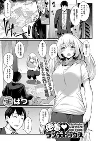 COMIC Anthurium 2017-11 [Digital]