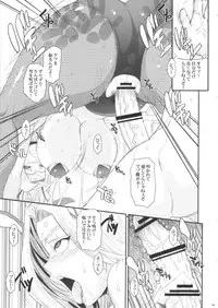 (C90) [Youkai Tamanokoshi (CHIRO)] Saiminbon, Atsumemashita! (Various)