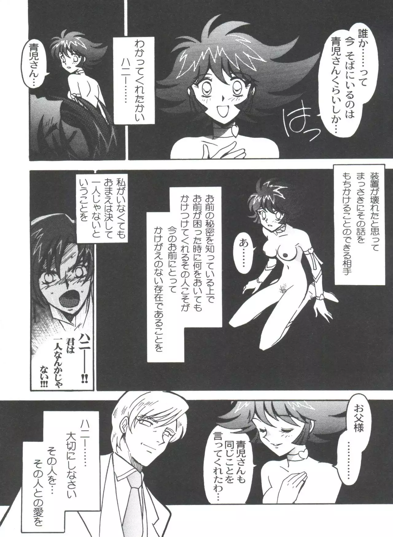 Kyouakuteki Shidou Selection