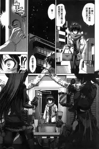 [Rakko] Kanojo wa Manatsu no Santa Claus [Chinese]