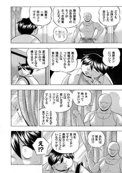 Jyoshi Daisei Yuuka Ch. 1-9