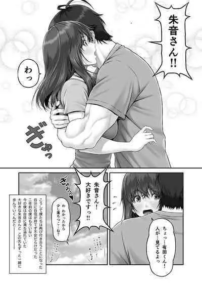 CRAZY SWIMMER Second Stage