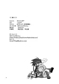 [Zenryoku Back Dash (Kinca)] Gear Bitch ~Hanseishitsu Hen~ (Guilty Gear) [Digital]