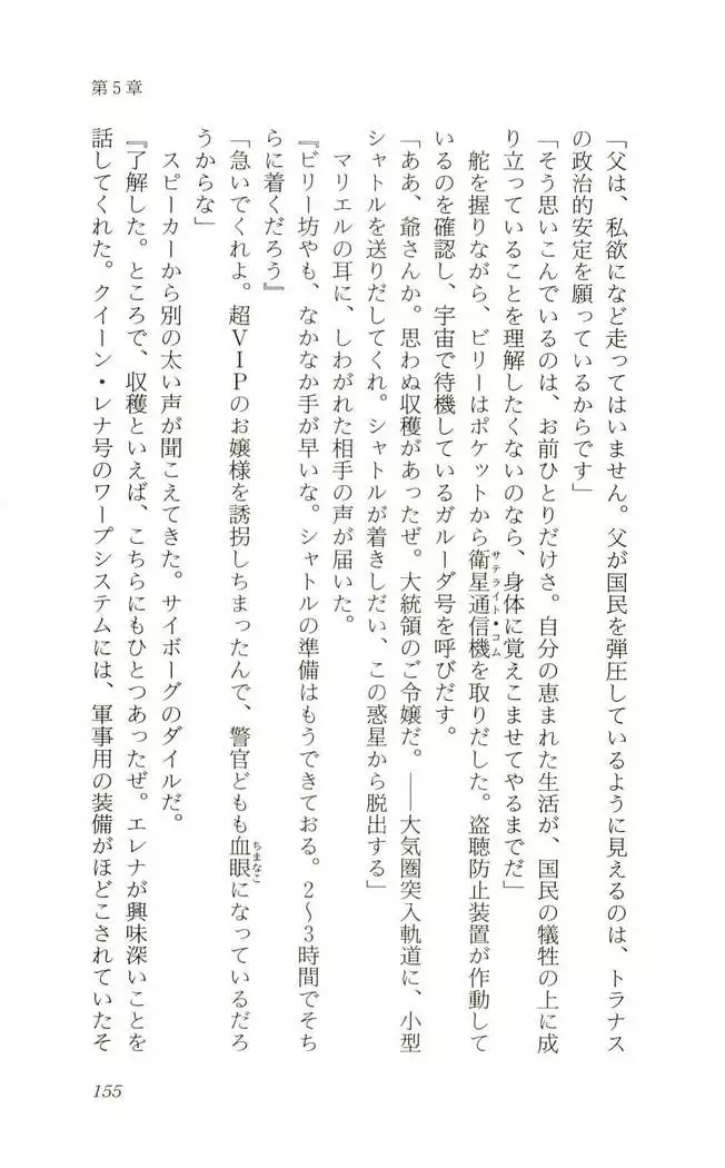 Shokuzai no Sora - Kutsujoku no Fukushuu Rape