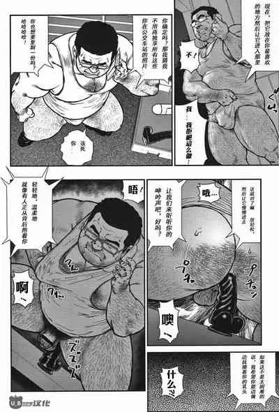 Go Jousha Arigatou Gozaimasu