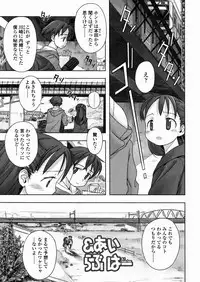 [Nagatsuki Misoka] A day in the life