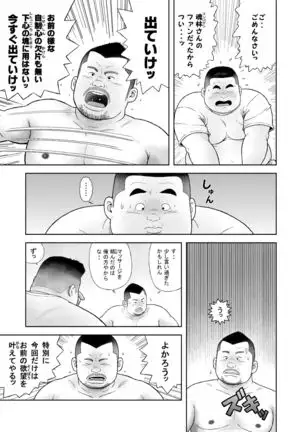 Kunoyu shipatsume geinin no saga