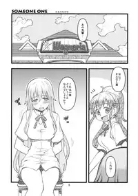 (C78) [niesox (Tamori Tadaji)] SOMEONE ONE (WORKING!!)