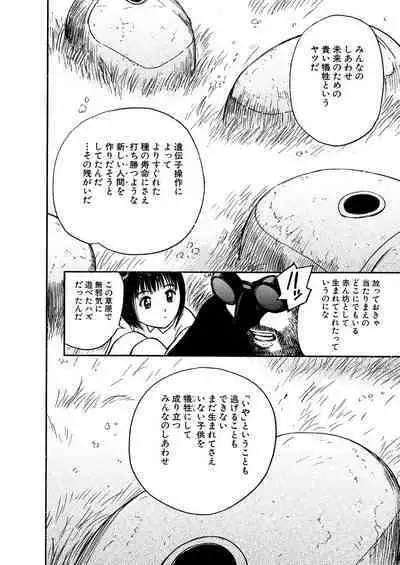 [Tanaka Yutaka] Ai-Ren Treasure Edition - Volume One [Digital]