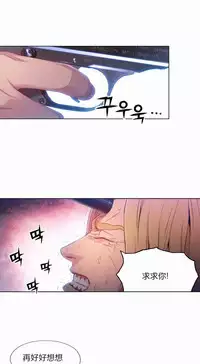 [Bak Hyeong Jun] Sweet Guy Ch.63-75 (Chinese)