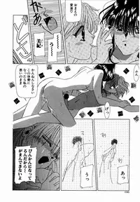 [M Ecchi Kei] ♂Ecchi ne♀