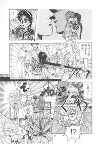 (C41) [Juushoku To Sono Ichimi (Various)] Oidemase 7