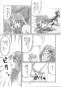 (C55) [GADGET (A-10)] DRAGONQUEST INFERNO (Dragon Quest)