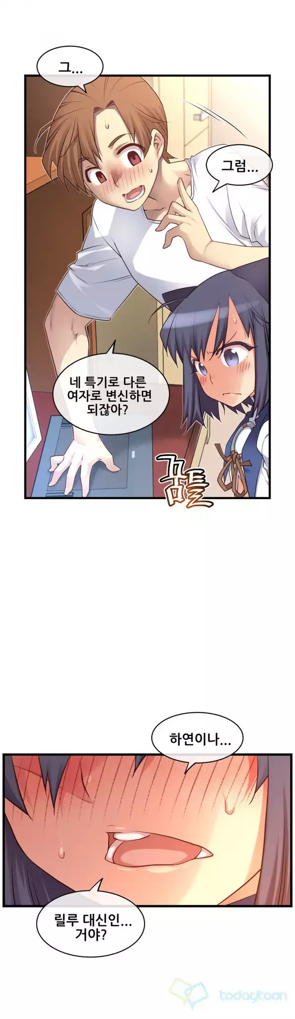 Master in My Dreams Ch.90-119