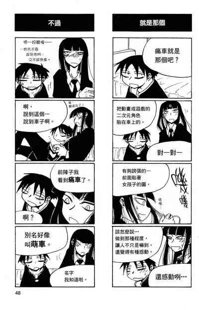 Houkago Play