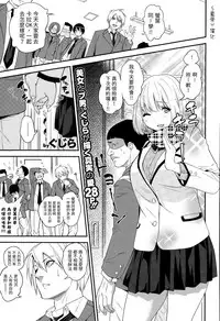 [Gujira] Ai no Katachi (COMIC X-EROS #29) [Chinese] [＄真愛￥漢化]