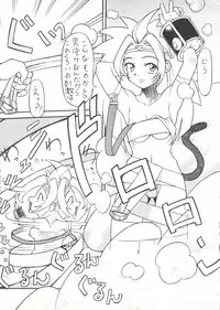 [Paradise City] Rakuen Toshi 8