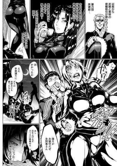 Hazukashime no Ran Tanetsuke Gokumon Sikyuu Ikimawashi