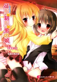 [Anthology] Ero Shota 21 - Seifuku X Seifuku X Otokonoko