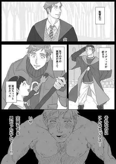 [Matsuko04] Did we just talk about dragons? (Harry Potter)