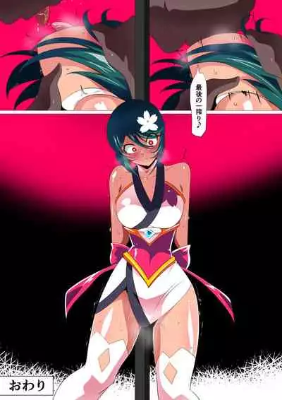 [Warabimochi] Taima Douteishi Midori