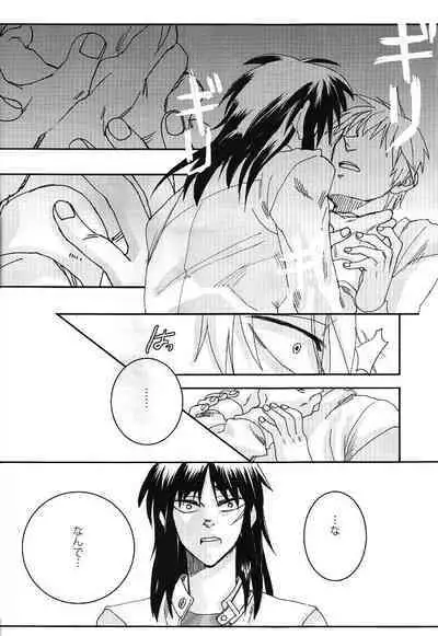 Mismatch!! Cross the border