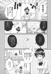 [Pon Takahanada] enTRANS Vol. 02 [Digital]