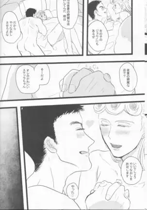 The World 19) Itoshi no Stella-chan - Stella L'amore