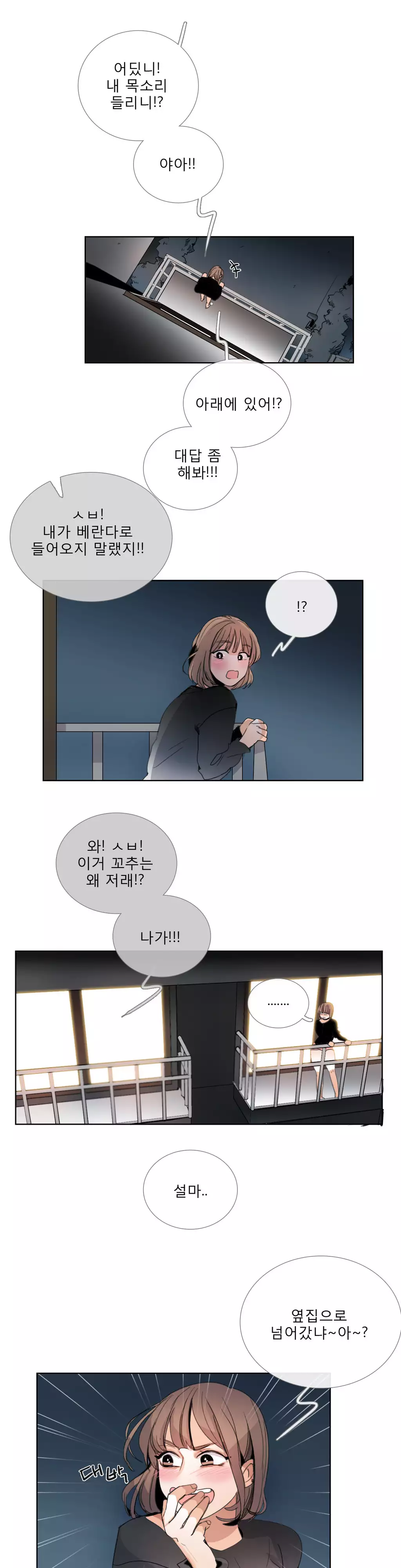 Talk to Me Ch.0-34