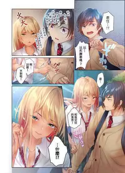 和素顏辣妹揮汗性交~與素顏及身體都很純潔的她洗岩盤浴~ 1-6話