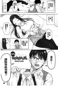 [Asuhiro] Koibana Hs [Chinese]