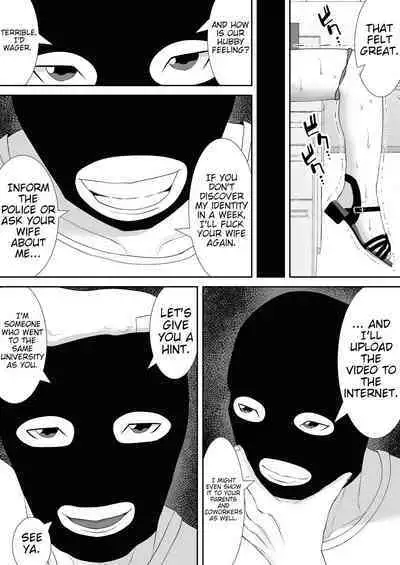 Tsuma no Douga ga Okuraretekimasu