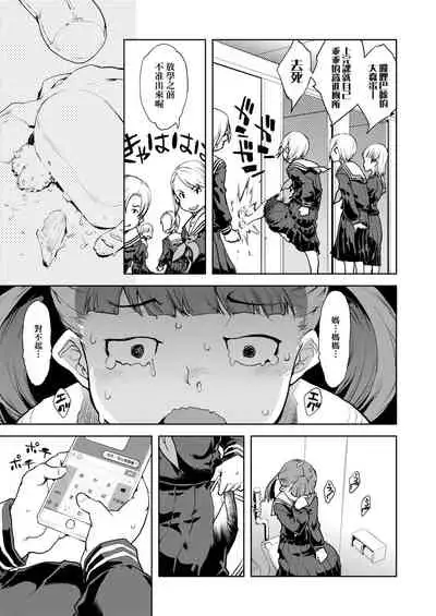 [Suzuki Kyoutarou] JC'S TRIP [Chinese] [Digital]