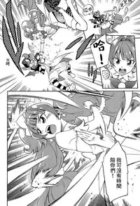 (C89) [OMOIDEHIROBA (Kurose Kousuke)] My Princess My Darling! (Go! Princess PreCure)[Chinese] [大友同好会]