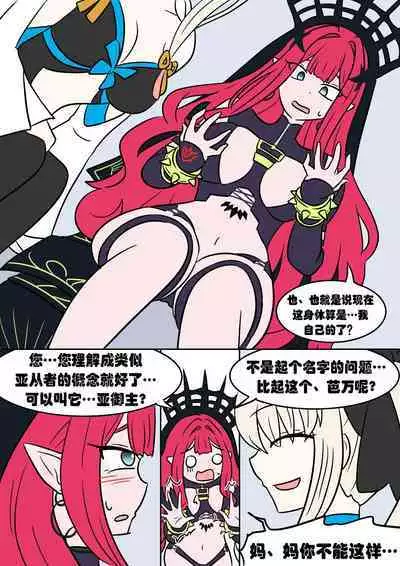 [Vel]Baobhan-sith TSF[Chinese] [Aelitr个人汉化]