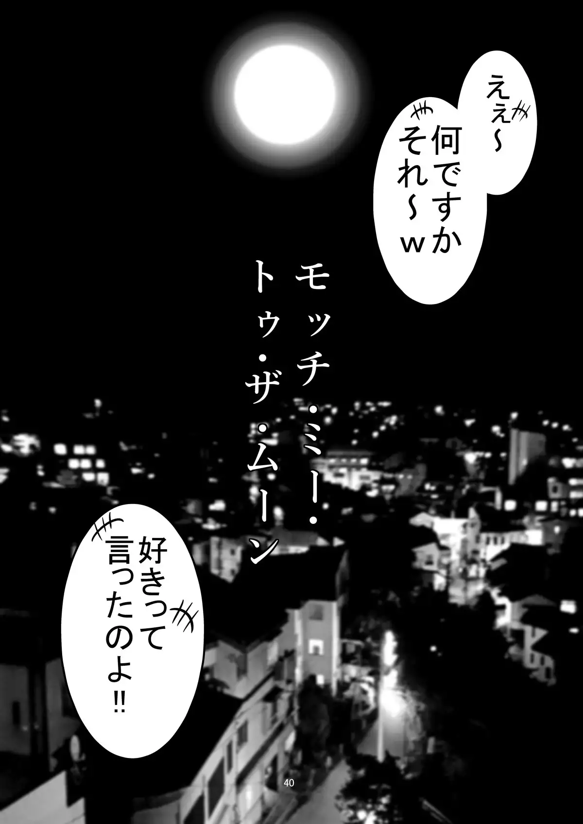 Match Me To The Moon