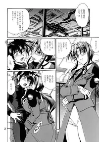 (C72) [Studio Katsudon (Manabe Jouji)] Shitsumukan Shikkaku (Mahou Shoujo Lyrical Nanoha)