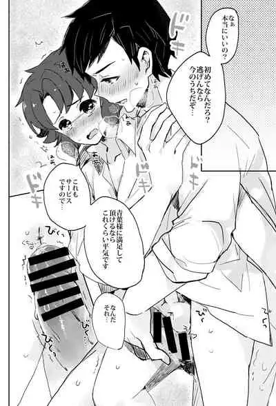 [Laniporte (Wamibanta)] Passenjaa to pinku no o sora [Digital]