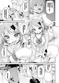 [Marui Maru] Kemopai ~ Sakusei Girls ~ [Chinese] [篆儀通文書坊漢化]