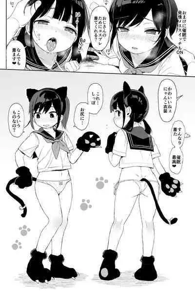 [micro page (Kuromotokun)] Seikyouiku Series Soushuuhen 2 [Digital]