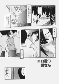 [Mitsuki Rintarou] Nikuziri no Uzuki