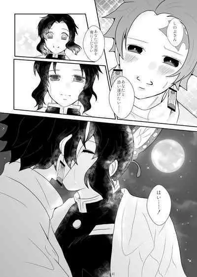 Zutto, Anata to.