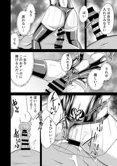 Ojisan to Yui ga musuba reru sutekina hon