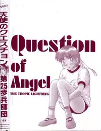 [Dai 25 Hohei Shidan] Tenshi no Question