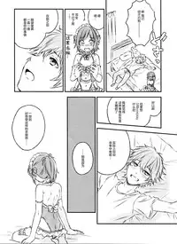 (C91) [canaria (Konayama Kata)] Kimi Dake no Ponytail 2 [Chinese] [绅士仓库汉化]